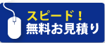 関西全域・泉大津市・岸和田市・高石市・大阪市